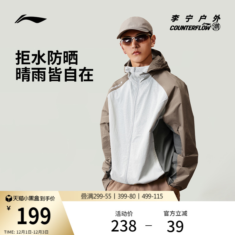 李宁户外CF溯防泼水男女运动风衣