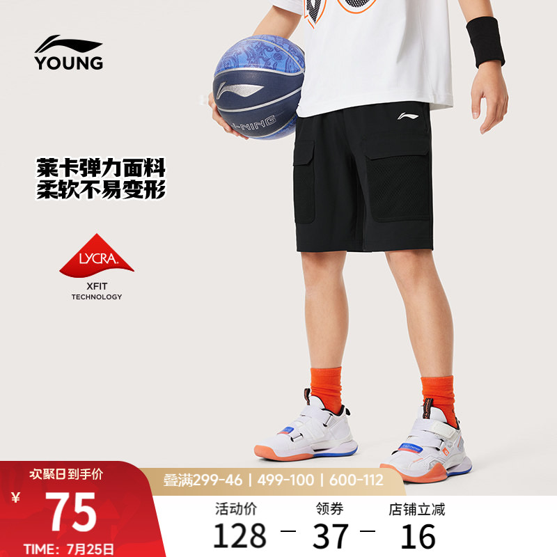 李宁童装运动短裤男小大童官方篮球系列夏季排湿速干运动舒适裤子