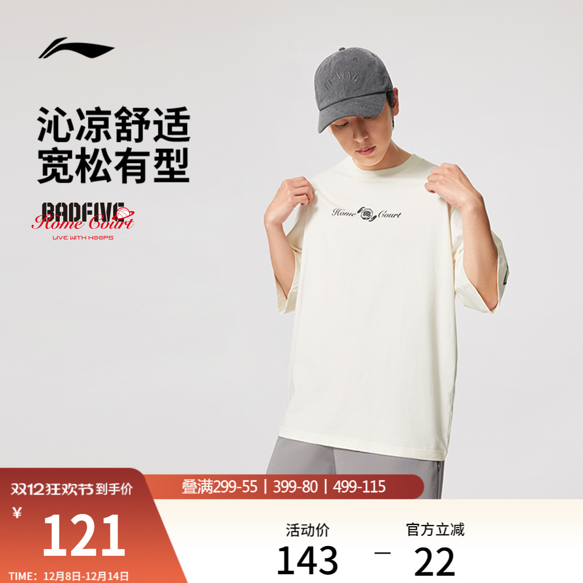 李宁宽松圆领男印花短袖文化衫