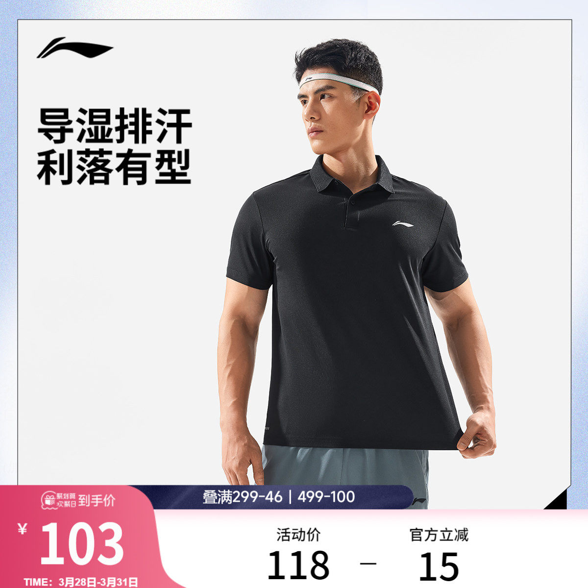 李宁短袖POLO衫男士官方新款健身上衣排湿速干春夏翻领运动T恤