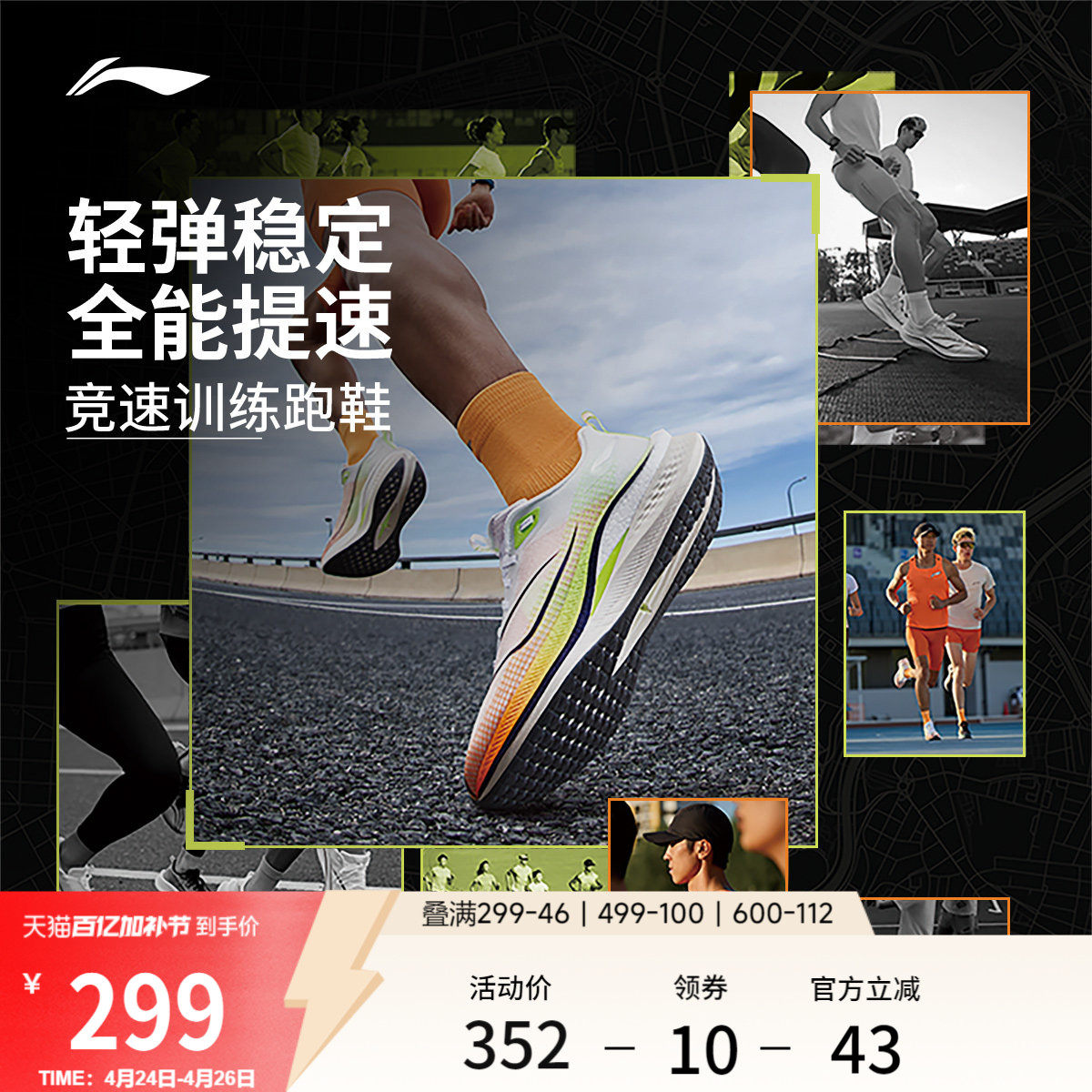 李宁赤兔7PRO丨 跑步鞋男款减震网面透气训练中考体测鞋运动鞋