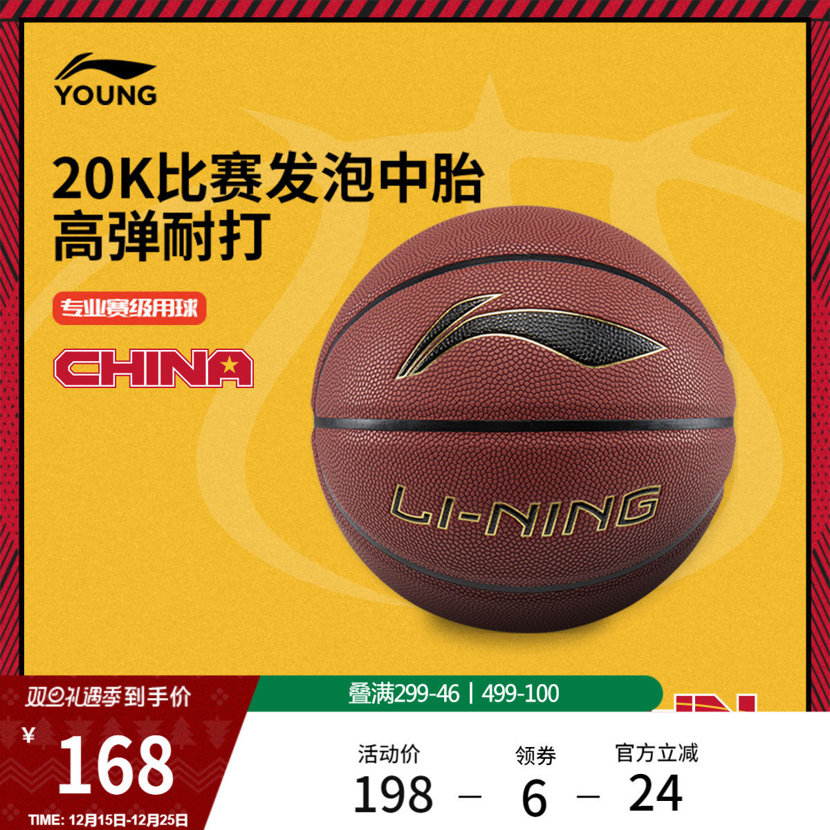 李宁男女同款官方正品篮球