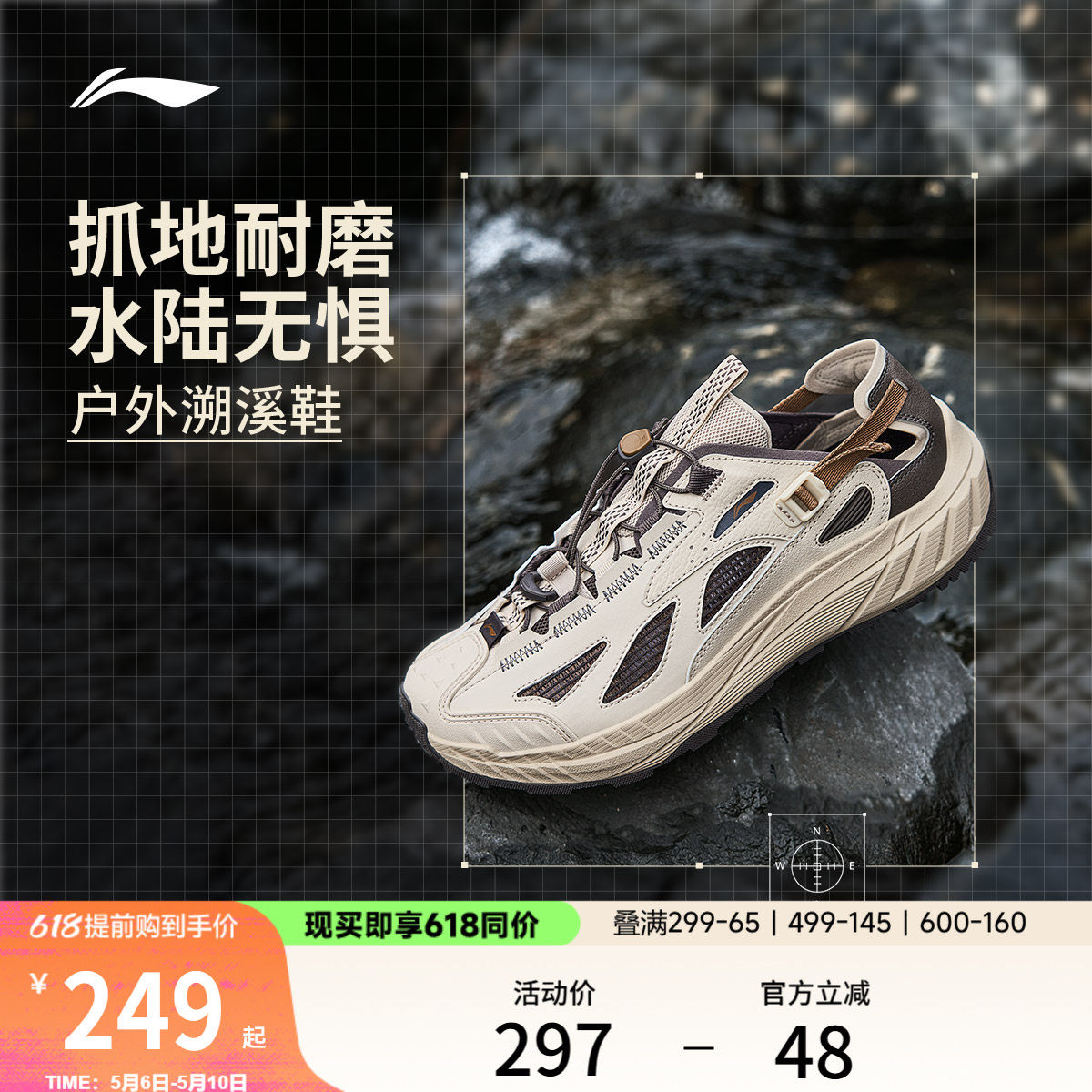 李宁逸界lite 2.0丨溯溪鞋男士涉水鞋夏季透气速干凉鞋户外徒
