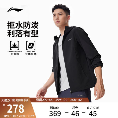 李宁防泼水连帽男运动风衣运动服