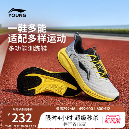 李宁童云云翼V2男童女童童鞋