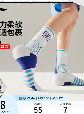 李宁中筒男女同款篮球中长袜长袜