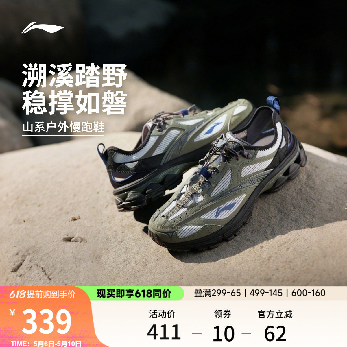 李宁扶摇2.0trail v3丨跑步鞋男新款夏季透气溯溪鞋户外运动鞋子