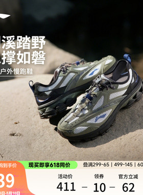 李宁扶摇2.0trail v3丨跑步鞋男新款夏季透气溯溪鞋户外运动鞋子