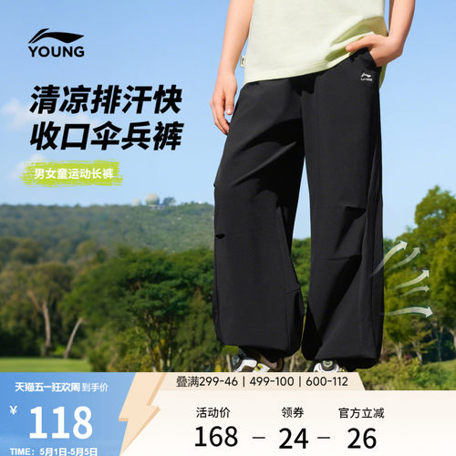李宁童男女同款休闲运动长裤童装