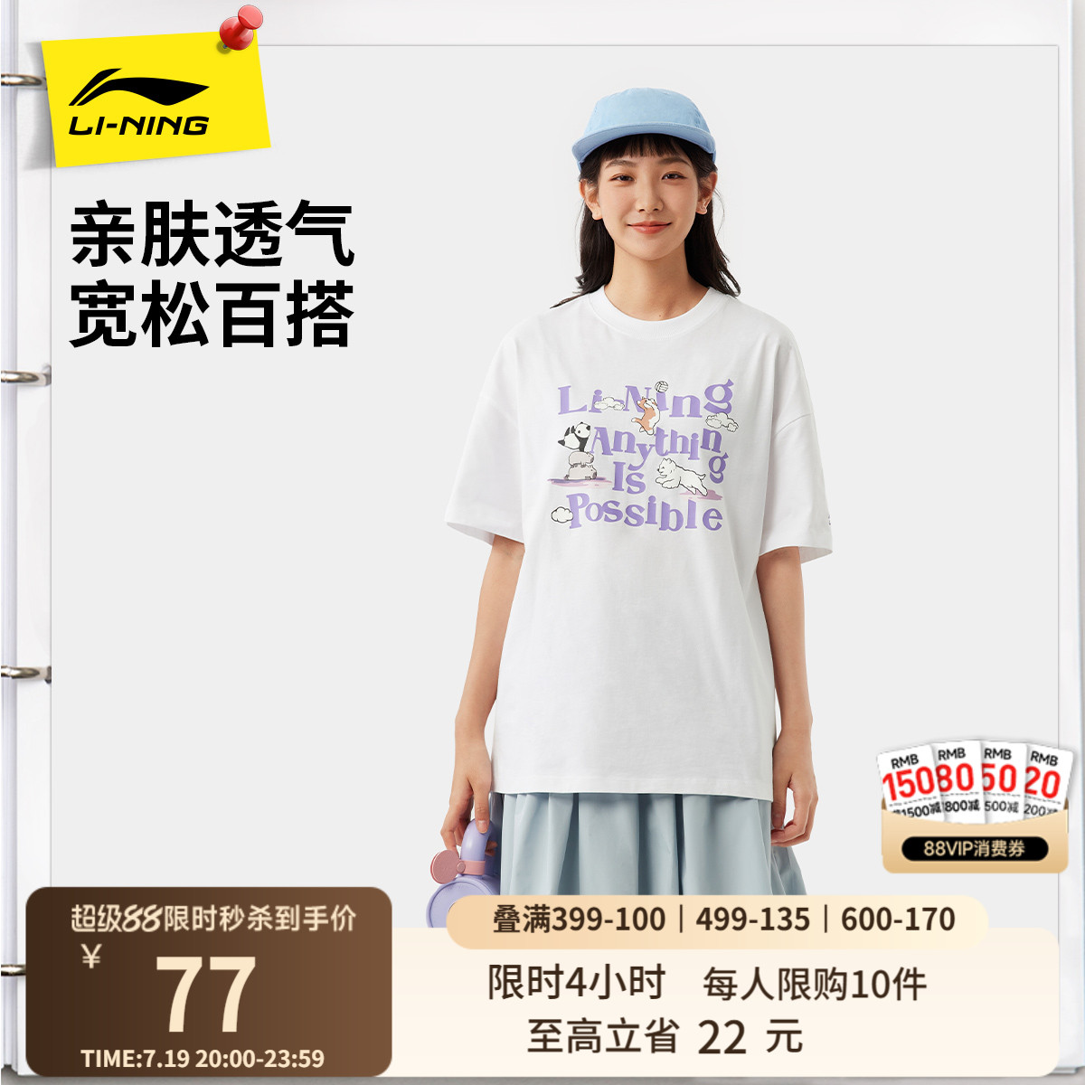李宁宽松圆领女印花短袖文化衫