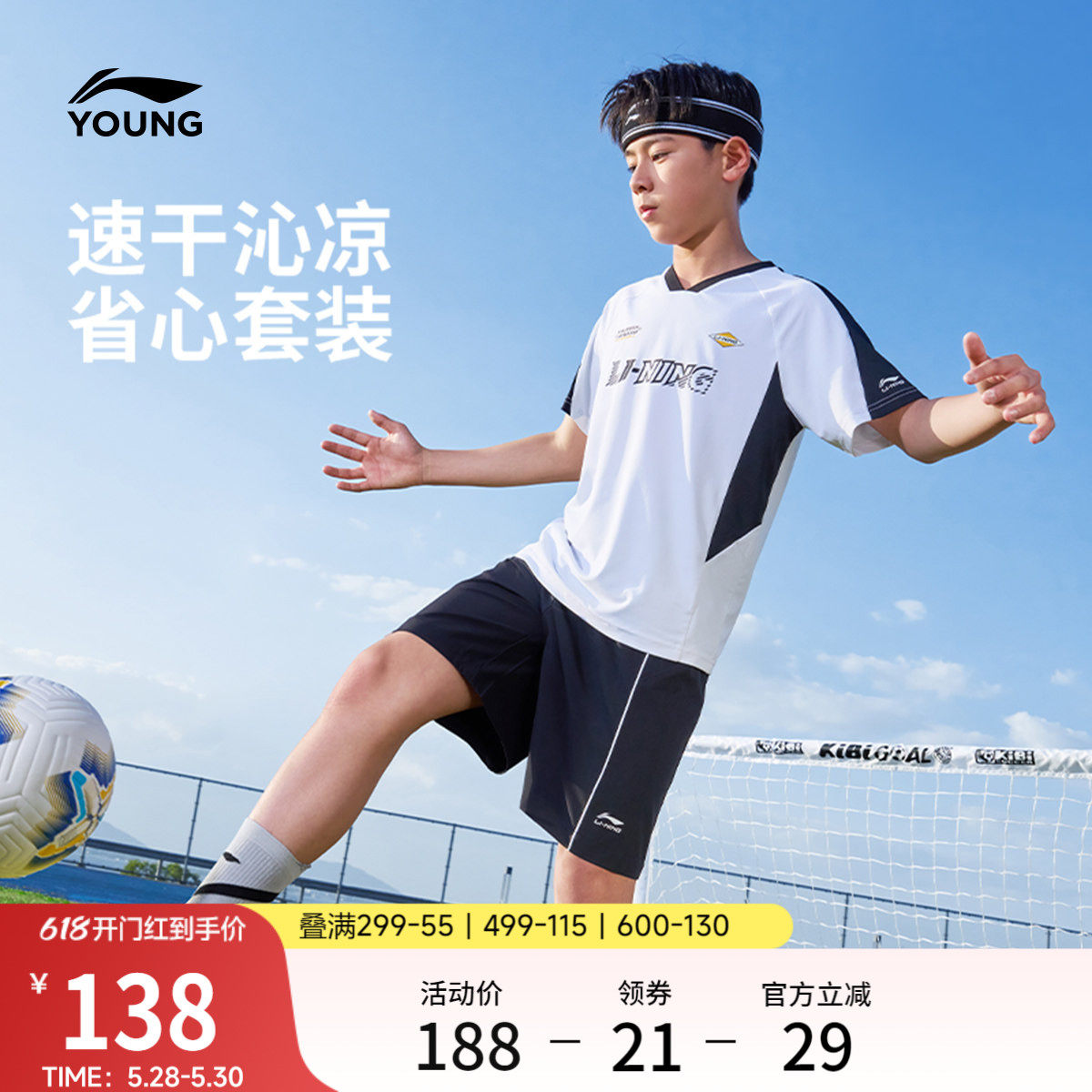李宁童装套装男女小大童2026新款短袖短裤宽松夏季休闲针织童装