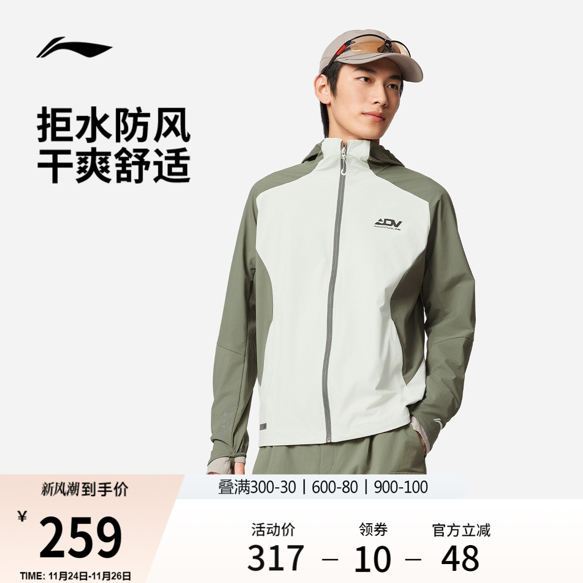 李宁连帽男风壳外套运动服