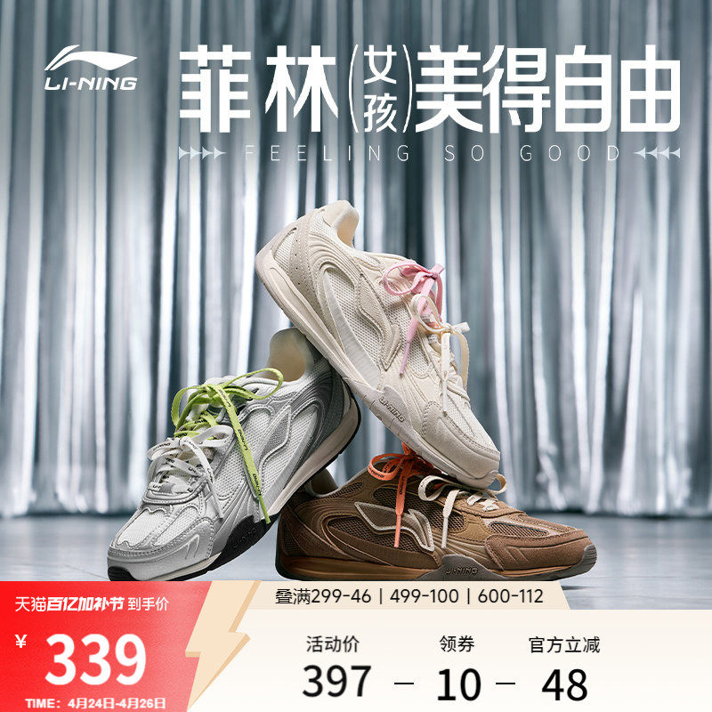 李宁菲林CLASSIC丨休闲鞋男女情侣鞋复古薄底老爹鞋透气运动鞋子