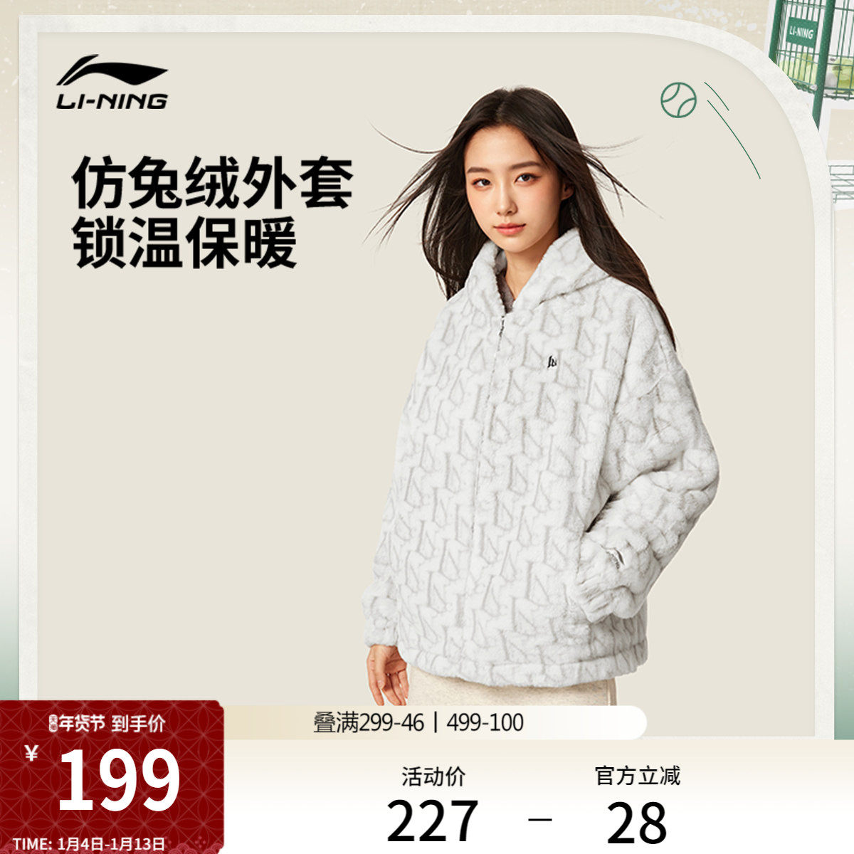 李宁外套女秋冬新款连帽上衣休闲针织毛绒保暖潮流休闲运动夹克