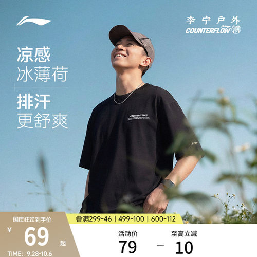 李宁户外CF溯圆领男印花短袖T恤