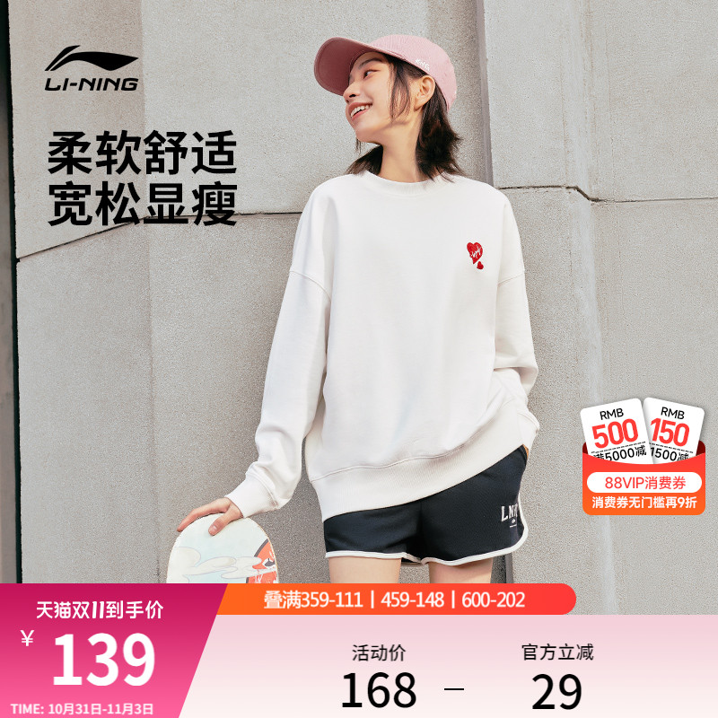 李宁孙颖莎同款卫衣女春秋官方爱心卫衣长袖圆领上衣宽松运动服女