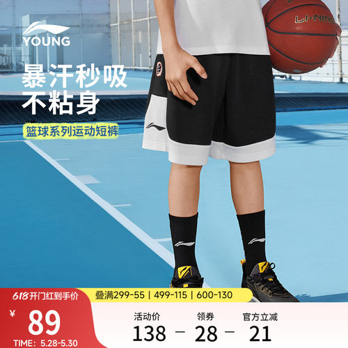 李宁童吸汗男女同款运动短裤童装