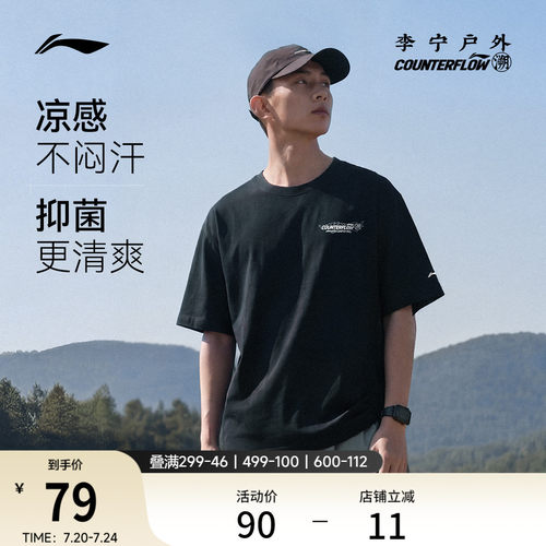 李宁户外CF溯圆领男女短袖T恤