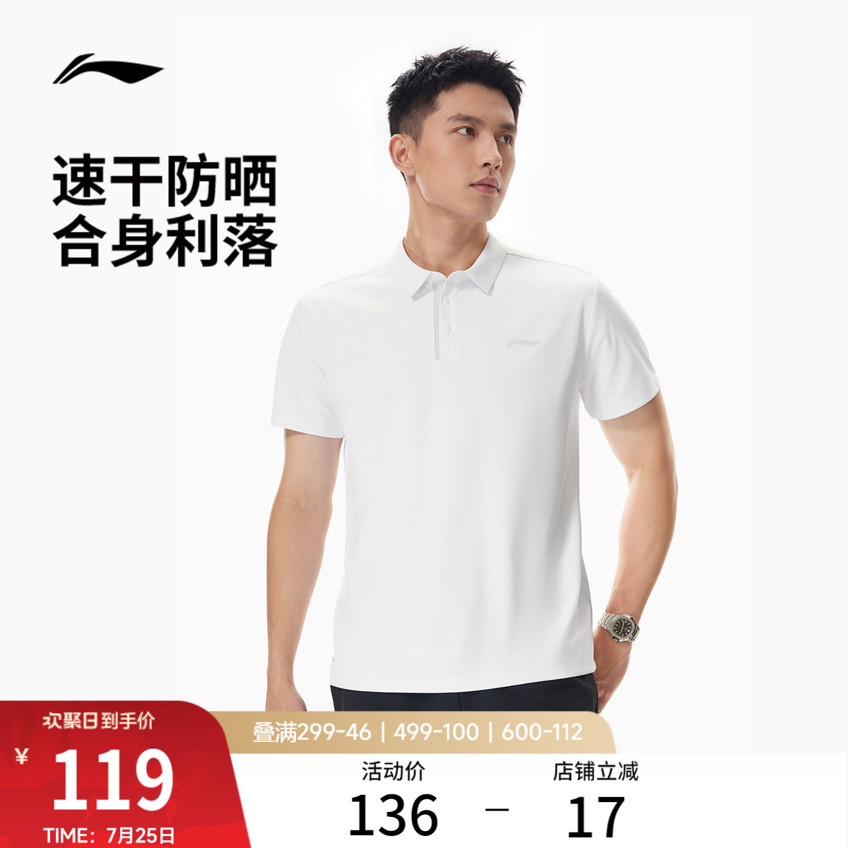 李宁POLO衫男商务短袖夏季新款防晒上衣吸湿速干翻领男装运动T恤