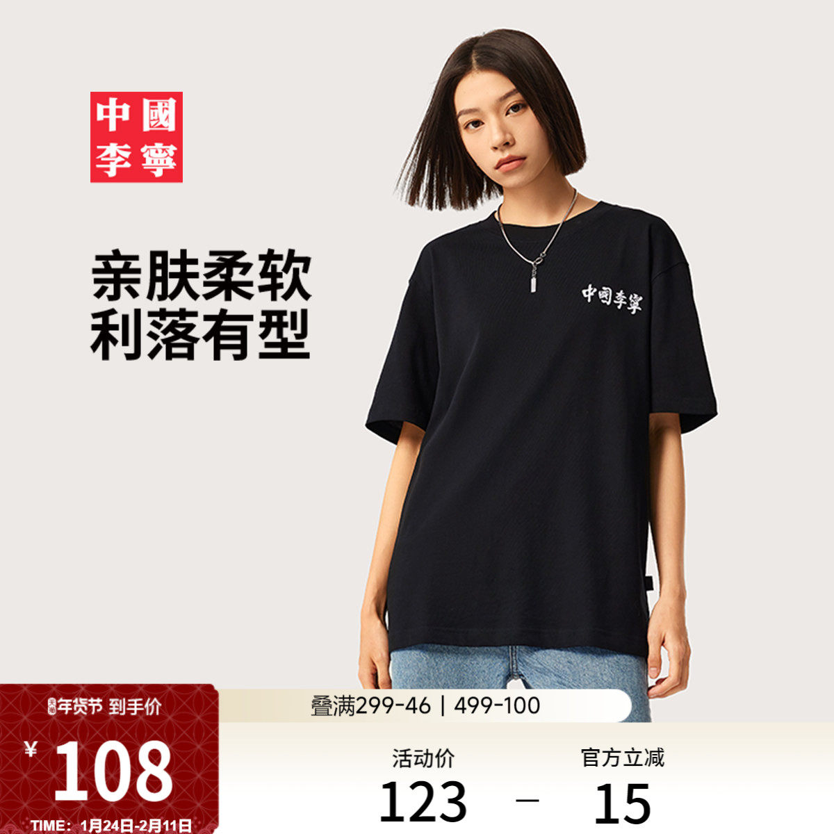 中国李宁T恤男士官方新款情侣上衣夏季休闲短袖文化衫女士运动服,运动服/休闲服装,运动T恤,淘宝优惠券,粉丝福利购,淘宝优惠卷