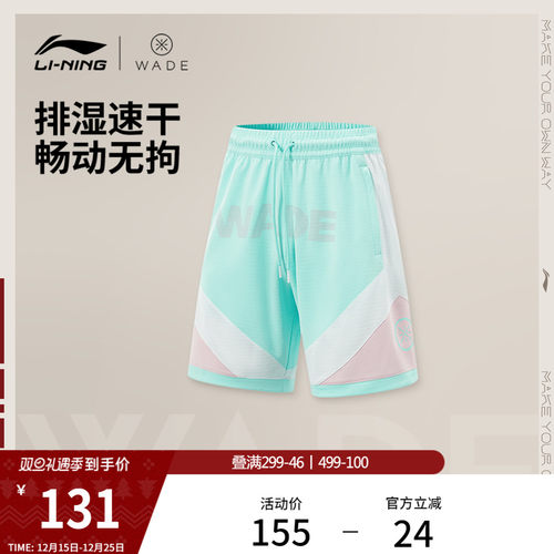 李宁排湿男比赛裤运动裤