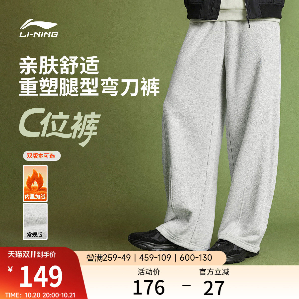 李宁C位裤丨弯刀裤男新款卫裤灰色宽松休闲裤子加绒阔腿运动长裤