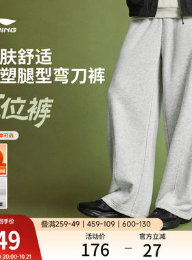 李宁宽松男休闲卫裤运动裤