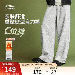 李宁C位裤丨弯刀裤男新款卫裤灰色宽松休闲裤子加绒阔腿运动长裤