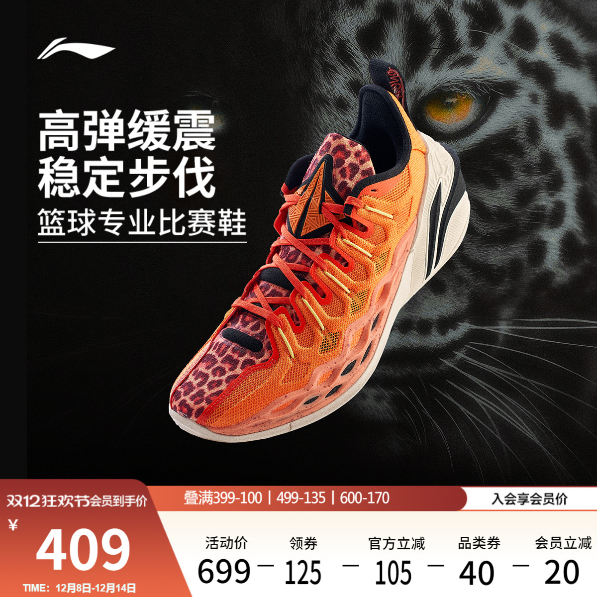 李宁BUCKETS美洲豹丨篮球鞋低帮男鞋2025新款轻量实战缓震运动鞋