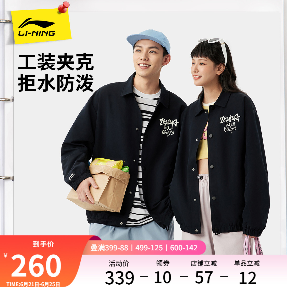 李宁外套女春夏新款风衣复古潮流宽松情侣运动服休闲翻领夹克男