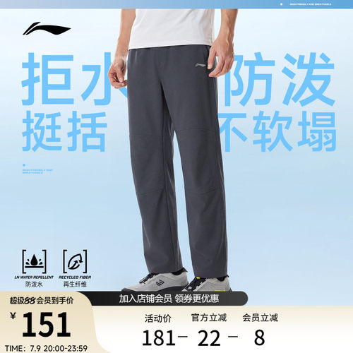 李宁男官方正品运动长裤运动裤