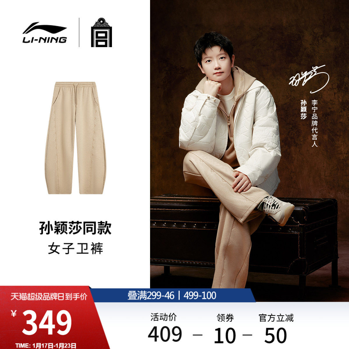 孙颖莎同款李宁中国文化系列故宫联名卫裤女士新款宽松冬运动裤,运动服/休闲服装,运动长裤,淘宝优惠券,粉丝福利购,淘宝优惠卷