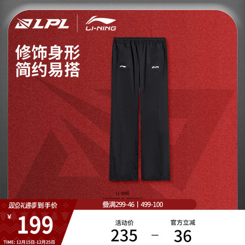 李宁LPL男防泼水印花休闲长裤