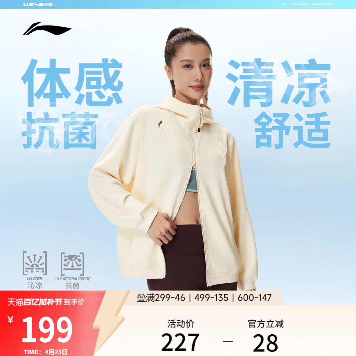李宁遛弯外套女春季2026新款健身长袖冰感上衣女装拉链卫衣运动服