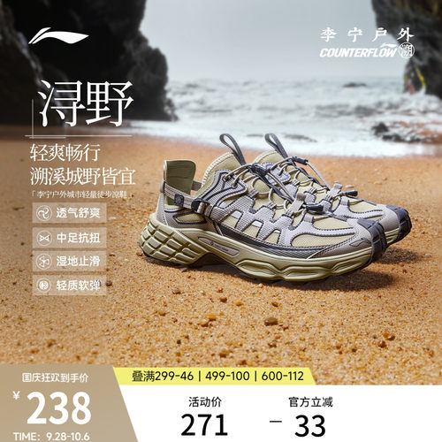 李宁户外CF溯浔野男女同款户外鞋