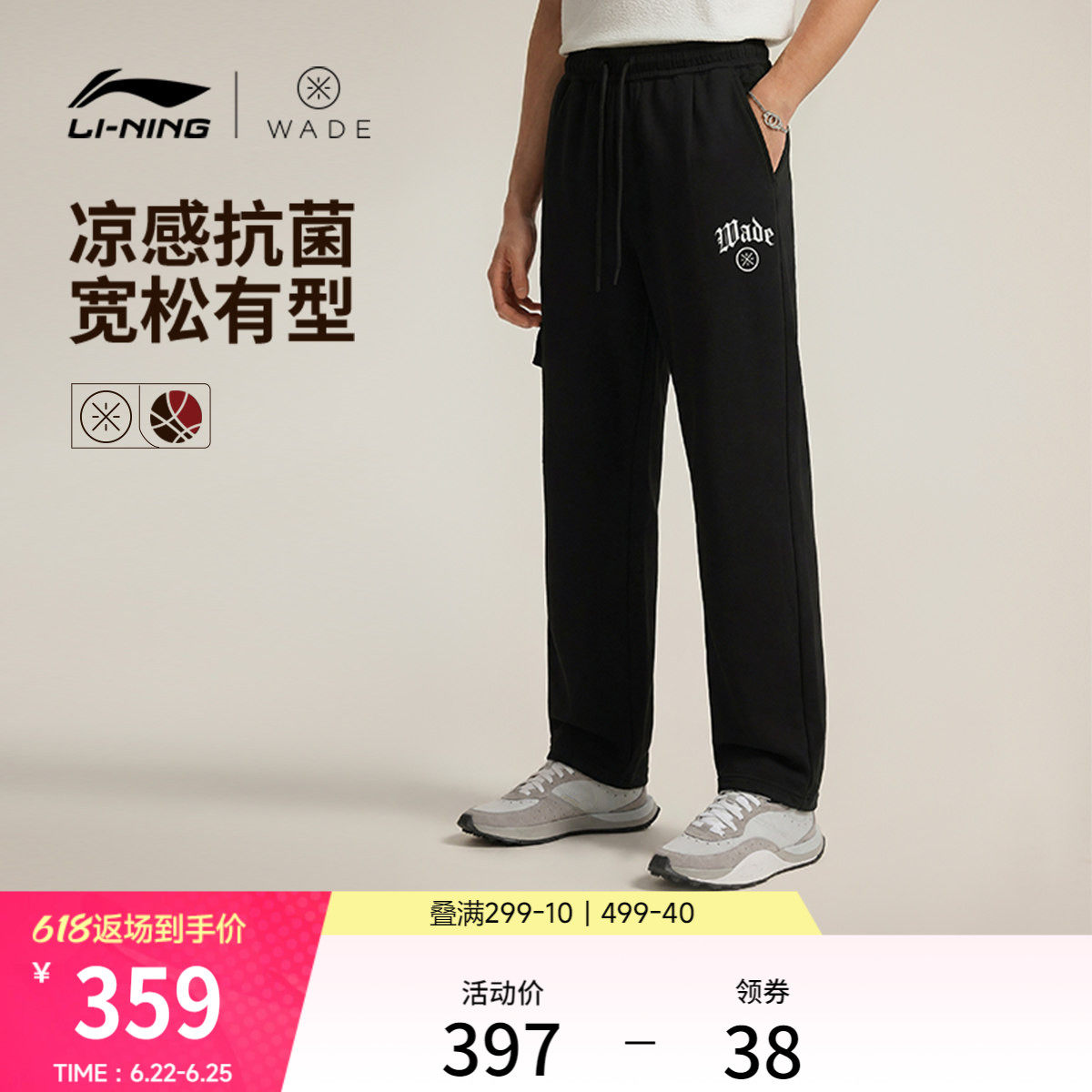 李宁卫裤男士2026新款韦德黑色长裤冰感舒适夏季直筒针织运动裤