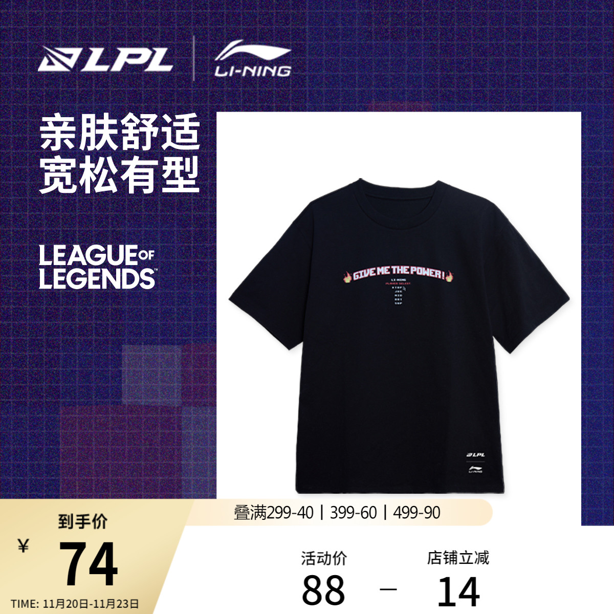 李宁LPL宽松男女同款短袖文化衫