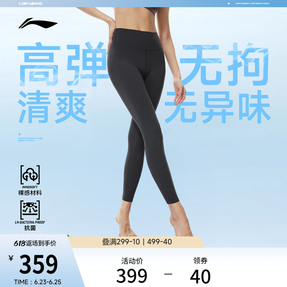 李宁抗菌紧身女紧身运动长裤