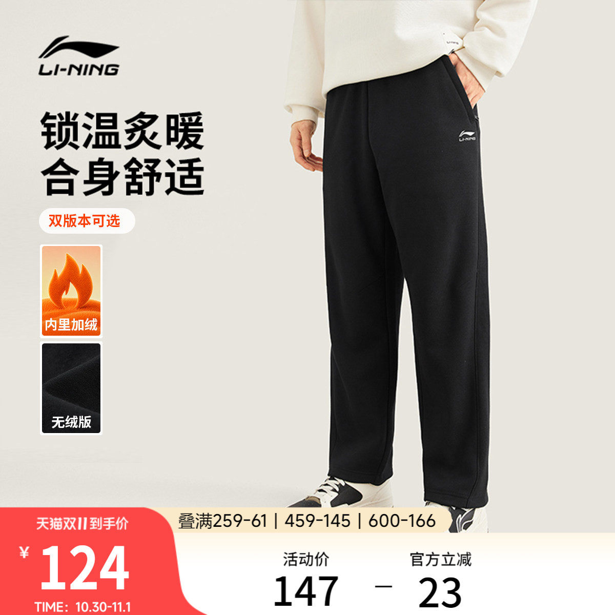 李宁卫裤新款秋冬黑色裤子男款青少年直筒长裤休闲宽松加绒运动裤