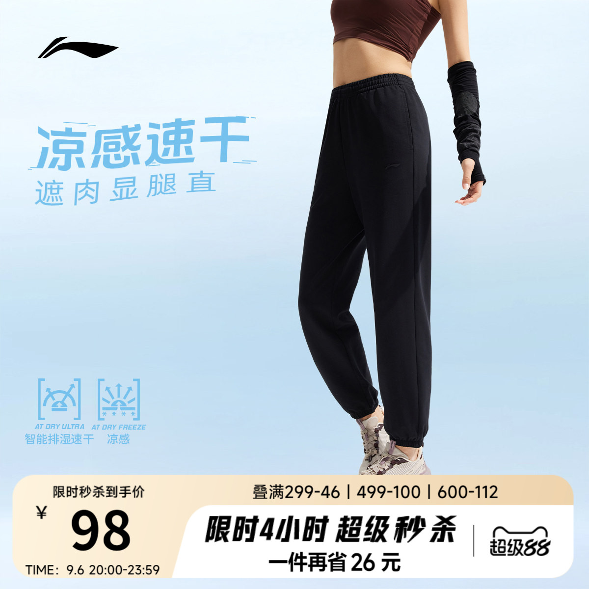 李宁凉爽女速干裤运动裤图片