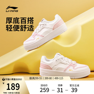 李宁奶酪女低帮滑板鞋运动鞋