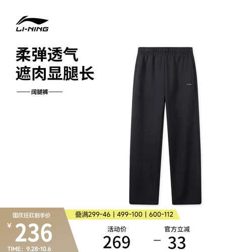 李宁宽松显瘦直筒裤运动裤
