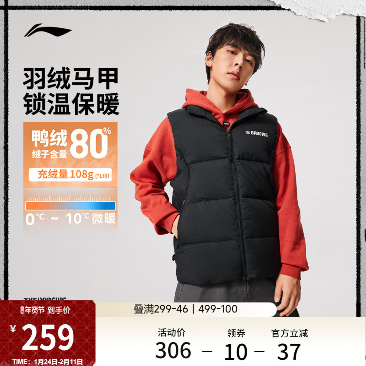 李宁火锅羽绒马甲丨反伍BADFIVE男士官方新款上衣冬季鸭绒运动服,运动服/休闲服装,羽绒马甲,淘宝优惠券,粉丝福利购,淘宝优惠卷