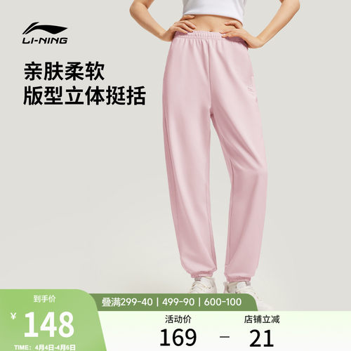 李宁女刺绣休闲卫裤运动裤