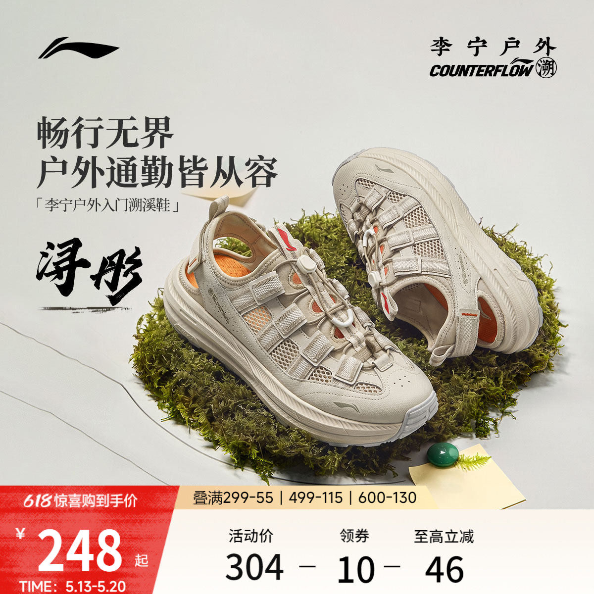 李宁户外CF溯｜浔彤凉鞋男新款休闲鞋女士防滑透气速干徒步溯溪鞋