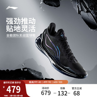 子 低帮男实战防滑耐磨全能䨻减震专业运动鞋 李宁利刃4V2 篮球鞋