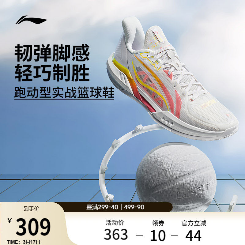 李宁轻速3 | 低帮篮球鞋男新款轻量专业实战防滑稳定青少年运动鞋