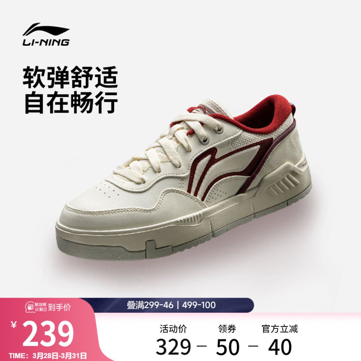 李宁COMMON 80s丨休闲鞋女士2026春季新款软弹厚底增高板鞋运动鞋