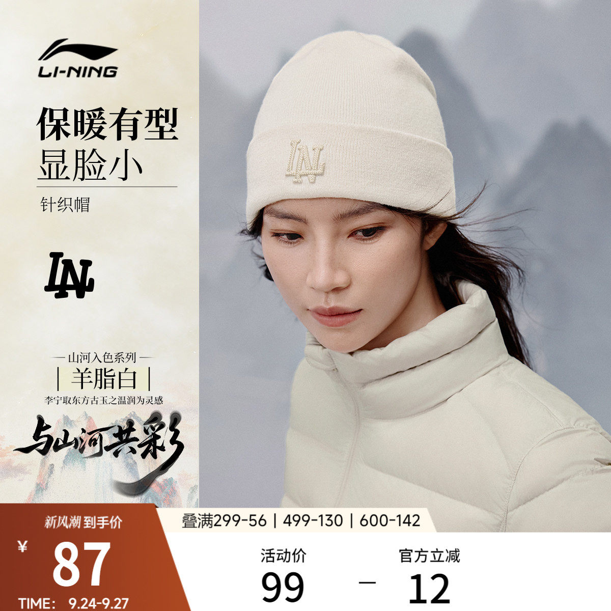 李宁男女同款针织帽运动帽图片