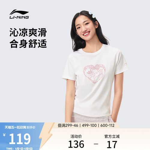 李宁女子甜美风短袖T恤